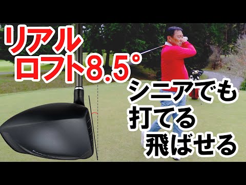 FactorX - 自分史上最高の飛距離を生み出すドライバー (BF2025メディア用)