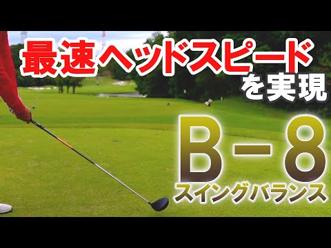 FactorX - 自分史上最高の飛距離を生み出すドライバー (BF2025メディア用)