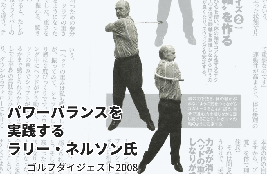画像をギャラリービューアに読み込む, パワーバランス・プロ