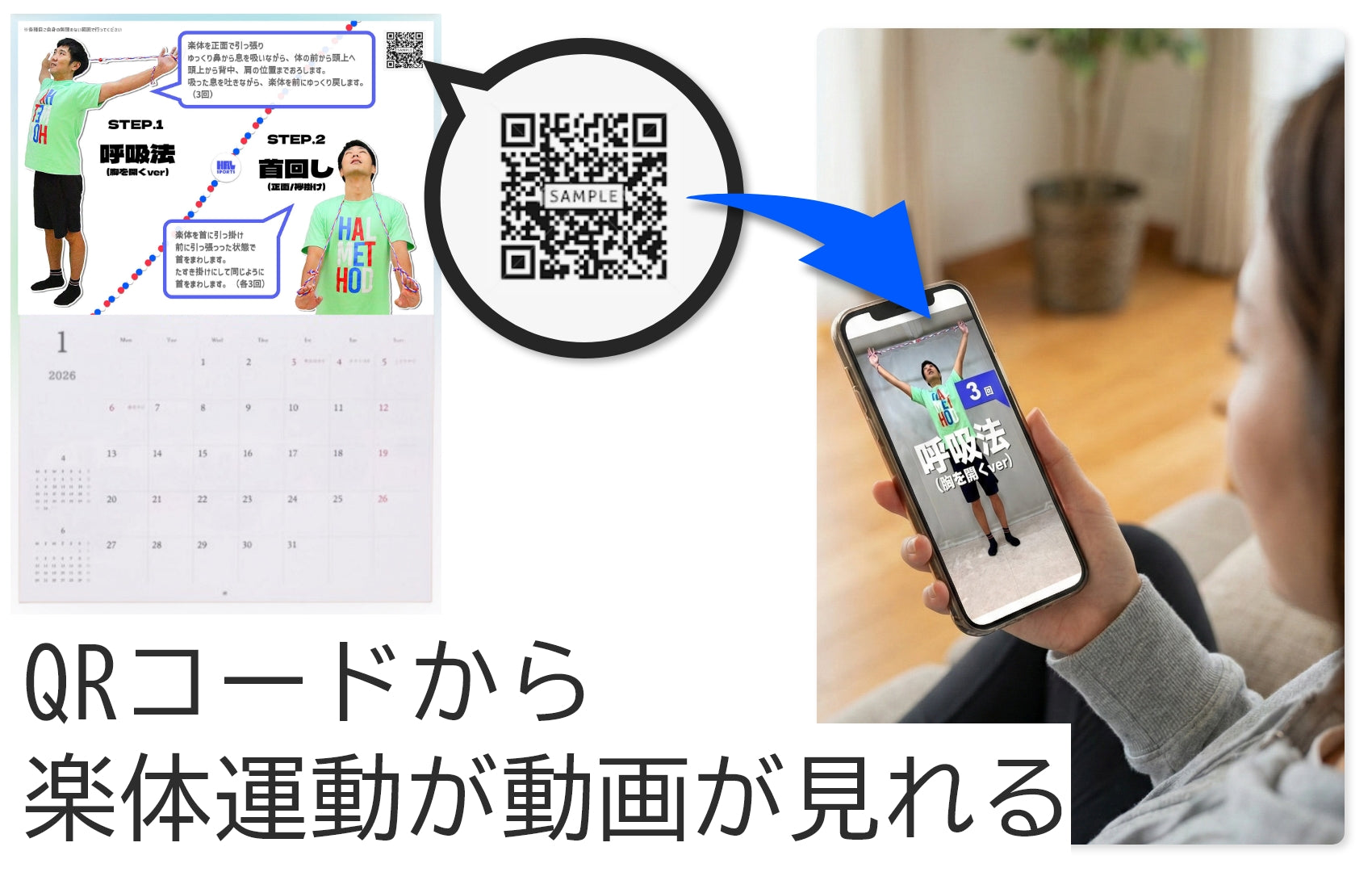 画像をギャラリービューアに読み込む, 楽体 カレンダー2026