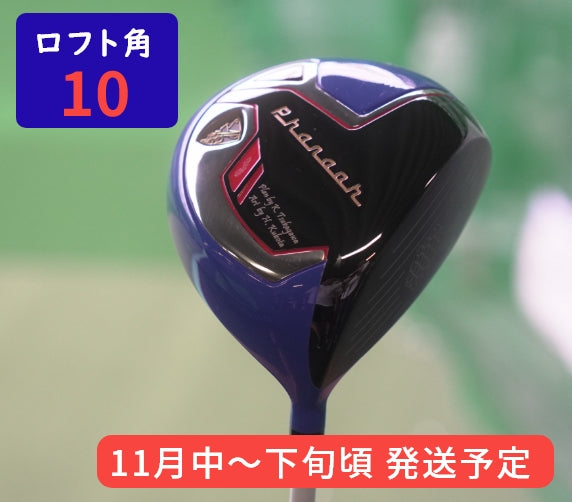 ファラオJP ミニドライバー (11月中旬~下旬頃 発送予定)