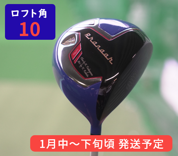 ファラオJP ミニドライバー (1月中旬~下旬頃 発送予定)