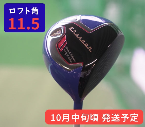 ファラオJP ミニドライバー (10月中旬頃 発送予定)