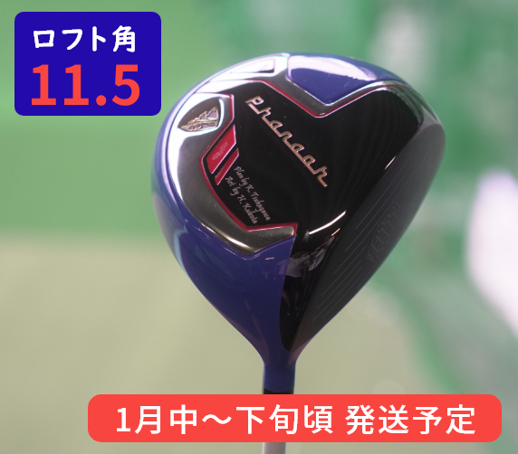 ファラオJP ミニドライバー (1月中旬~下旬頃 発送予定)