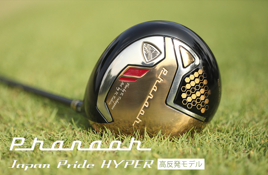 pharaoh_jp_hyper_0B_920x.png?v